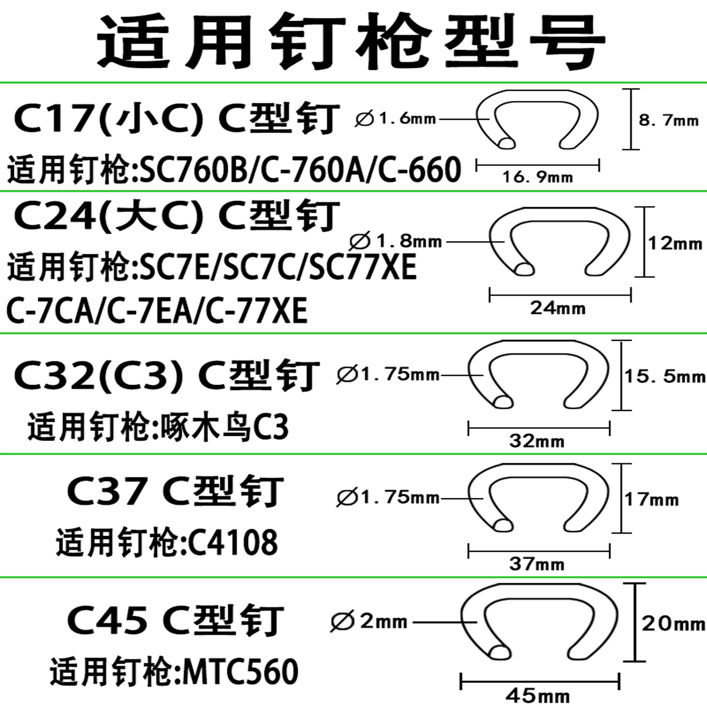 C型钉小C17大C24 C32 C37 C45鸡兔鸟笼枪钉床垫座垫石笼网扣网钉 - 图1