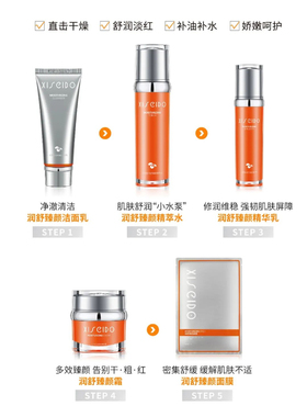 心清堂清爽控油舒缓修护套装正品