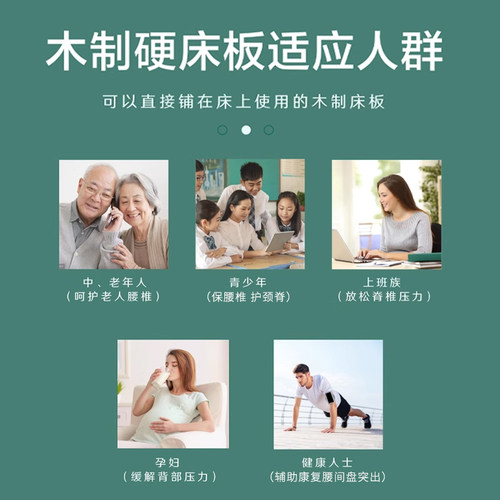 实木床板硬床垫家用单人宿舍硬垫护腰板护脊椎沙发板垫片木板整块 - 图0