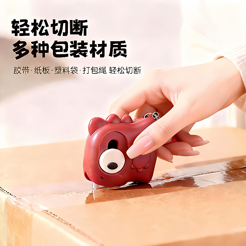 小恐龙磁吸陶瓷开箱器安全开箱刀拆纸箱神器拆箱刀迷你便携美工刀,淘宝优惠券,粉丝福利购,淘宝优惠卷