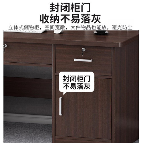 电脑桌台式简约现代家用带锁办公桌老板桌办公室员工职员桌椅书桌 - 图2