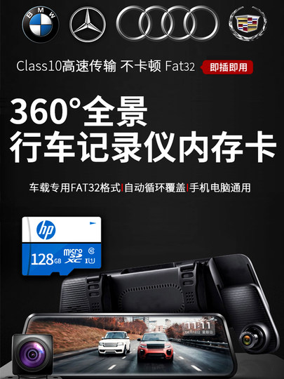 HP C10 Tarjeta de memoria de teléfono móvil de alta velocidad 64G DASH Registrador Dedicado TF Tarjeta pequeña Monitoreo de cámara SD 128G Tarjeta de memoria Micro SD Tarjeta SD 32G Interruptor de cámara de tarjeta de flash