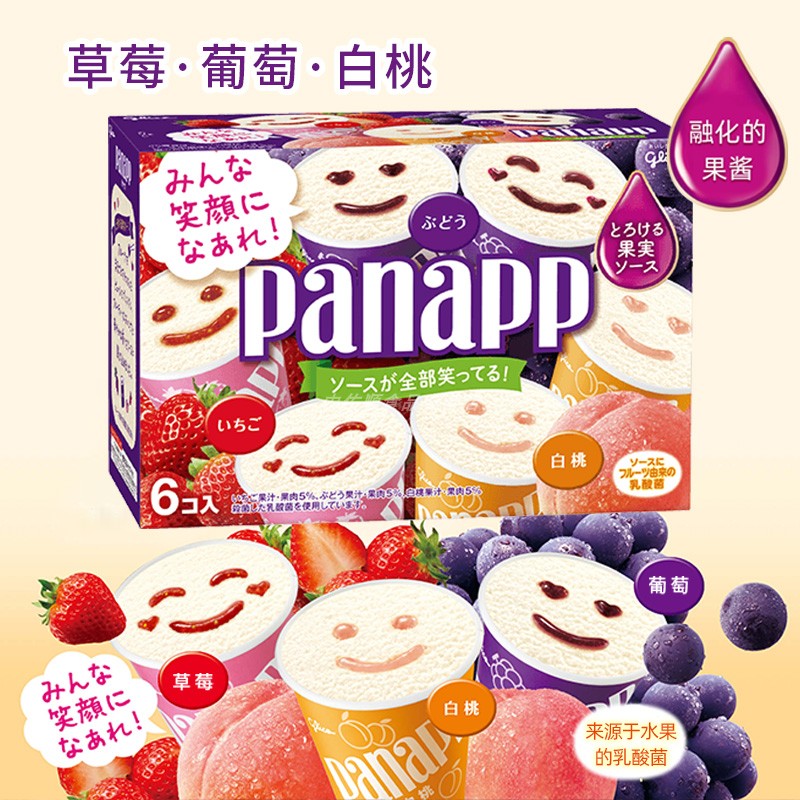 日本固力果冰淇淋panapp笑颜迷你碗乳酸菌冷饮雪糕原装进口冰激凌 - 图0