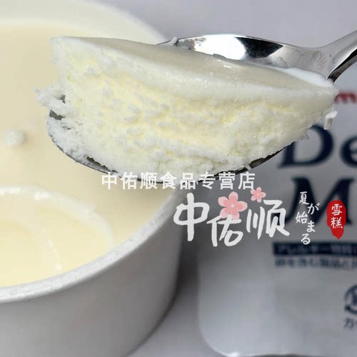 日本原装明治Dear Milk十胜醇厚北海道牛乳冰淇淋家庭装小杯组合 - 图2