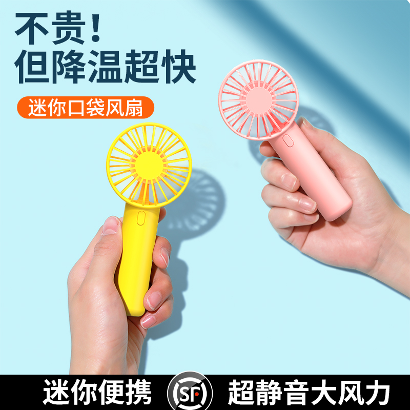 小风扇usb迷你手持便携式随身口袋风扇小型充电学生宿舍手拿户外电风扇办公室桌面儿童宝宝吹辅食手腕小空调f_3C数码配件