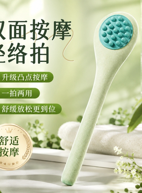 经络疏通拍打按摩捶专用捶背神器