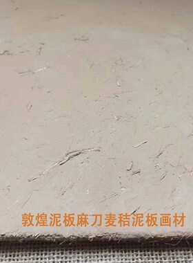 仿真敦煌壁画研学教育绘画画材