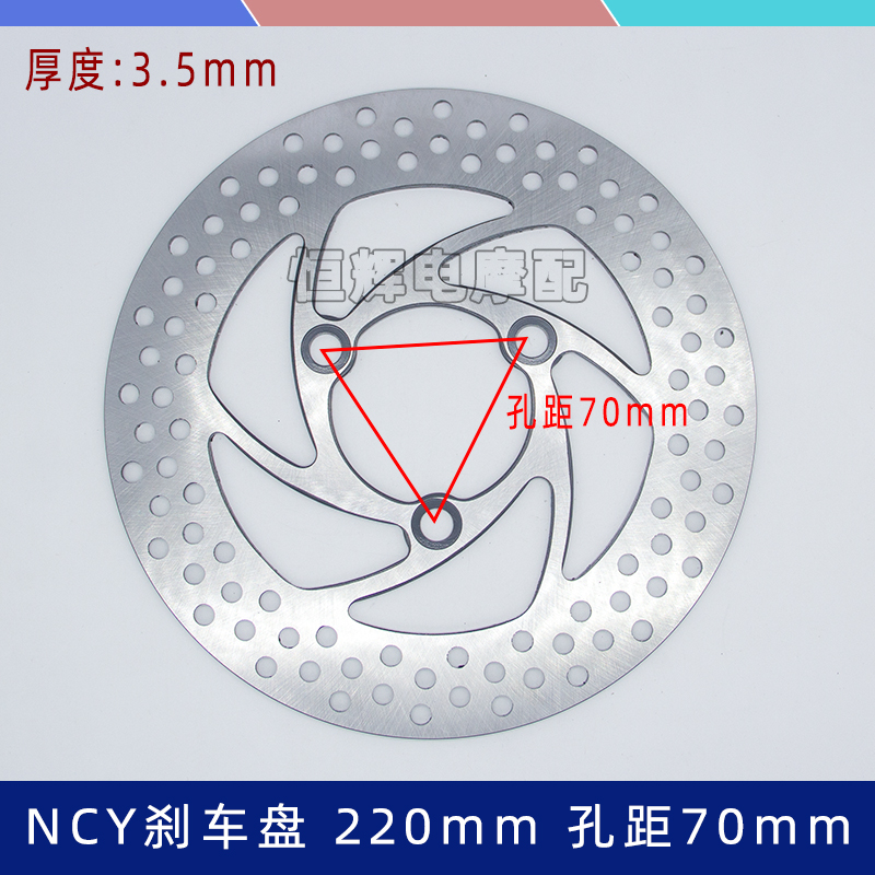 电摩220固定碟一体220碟盘小牛N1S福喜战速BWS劲战NCY200碟刹盘 - 图0