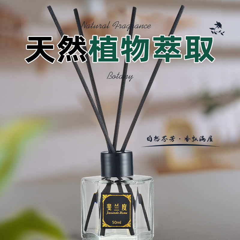 3瓶香薰家用室内持久卧室清新剂 雨蜓香熏香料