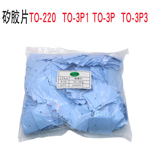 逆变焊机管TO-220矽胶片 绝缘片 功率管绝缘垫片 三极管mos管垫片 - 图2