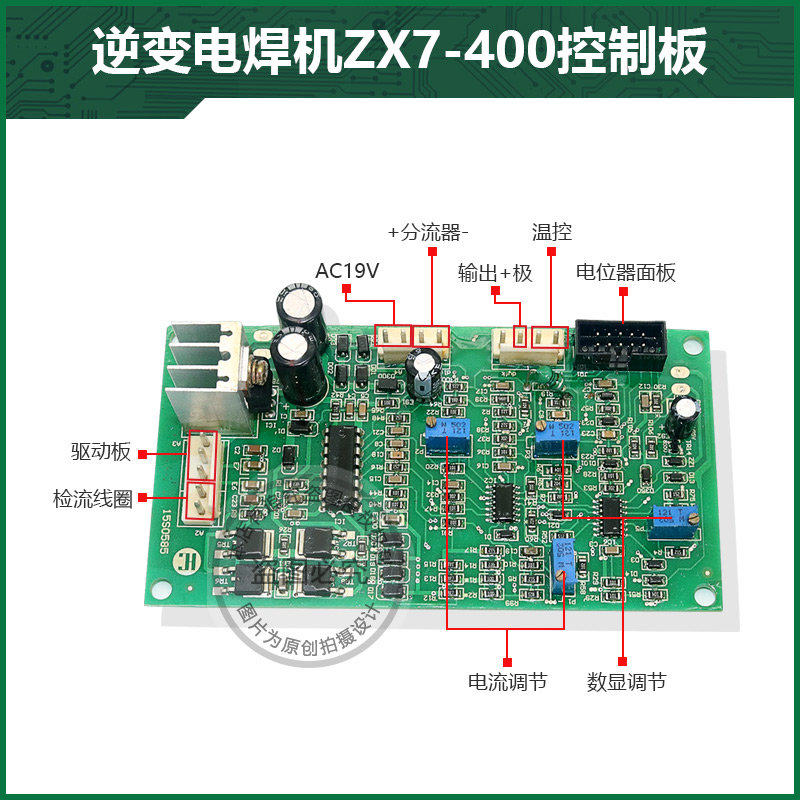 青岛款 IGBT ZX7400 ARC400D逆变焊机电路板主控板线路板-图1