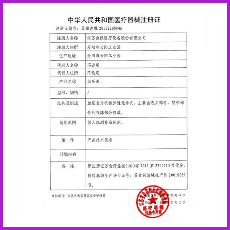 鱼跃牌表式血压计血压仪手动测量血压器医家用上臂式指针测血压表-图1