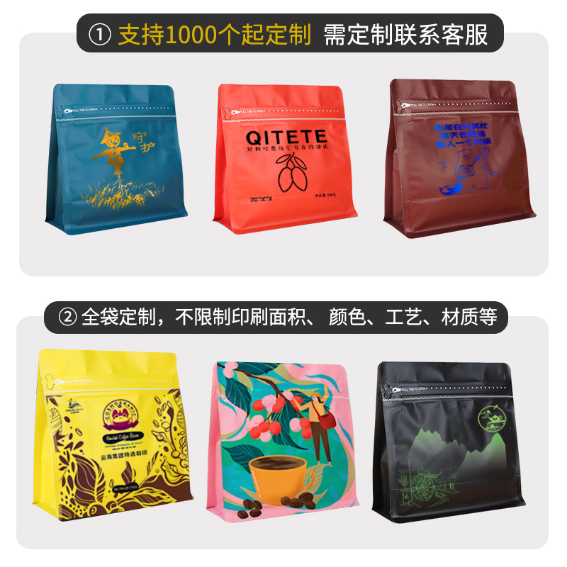 咖啡袋气阀袋八边封咖啡豆分装保存袋便携单向阀铝箔食品密封袋-图1