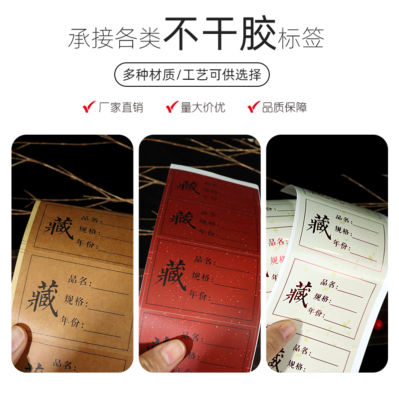 福鼎白茶普洱茶茶饼不干胶贴纸牛皮纸标签茶叶品名logo封贴定制 - 图2