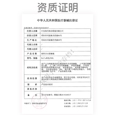美目希美瞳半年抛2片女三明治工艺小直径隐形眼镜正品官方旗舰店