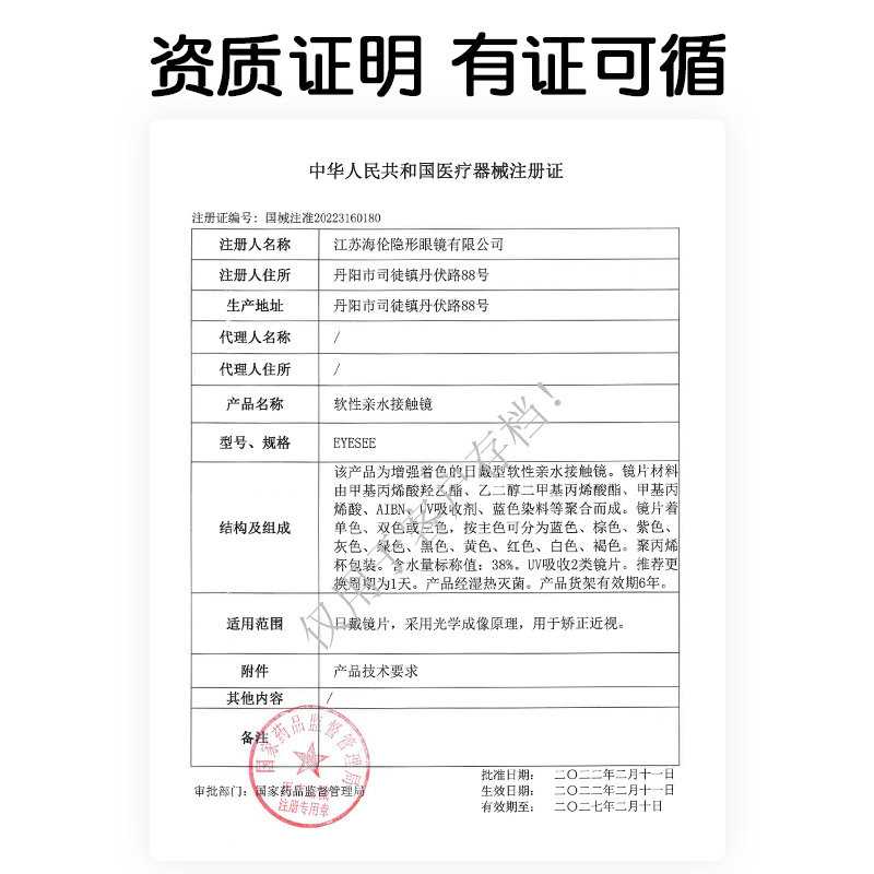 美瞳日抛10片装女混血自然黑色小直径近视隐形眼镜官网旗舰店正品