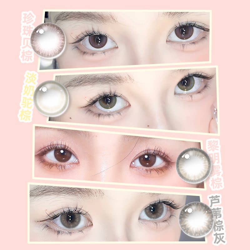 【经典】美目希美瞳日抛10片女小直径近视隐形眼镜正品官方旗舰店