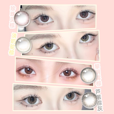 【经典】美目希美瞳日抛10片女小直径近视隐形眼镜正品官方旗舰店