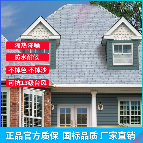 单层沥青瓦片屋顶防水隔热德高瓦阳光房轻钢别墅木屋油毡瓦片屋面 - 图0