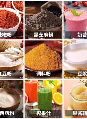 干湿两用磨粉机家用粉碎机多功能全自动家用研磨机小型五谷打粉机