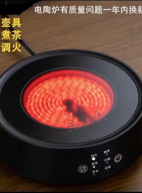 电陶炉1300W多功能煮茶器简约煮茶炉家用泡茶小型办公烧水炉