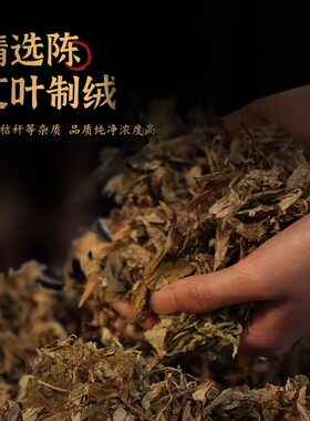 【石磨蕲艾柱】（1.8cm*2.7cm）湖北蕲春冷加工石磨陈年湖北蕲春