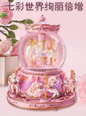 旋转木马水晶球音乐盒八音盒小女孩子女儿童10岁女生女童生日礼物