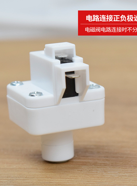 实真高低压开关接2分净水器