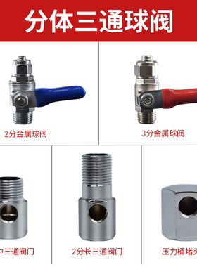 净水器进水三通球阀大全