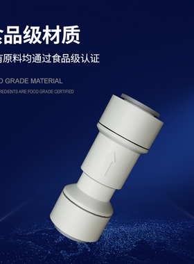 净水器配件2分3分三通接1/4quo