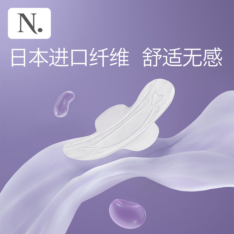 babycare旗下小n air pro卫生巾 小n卫生巾
