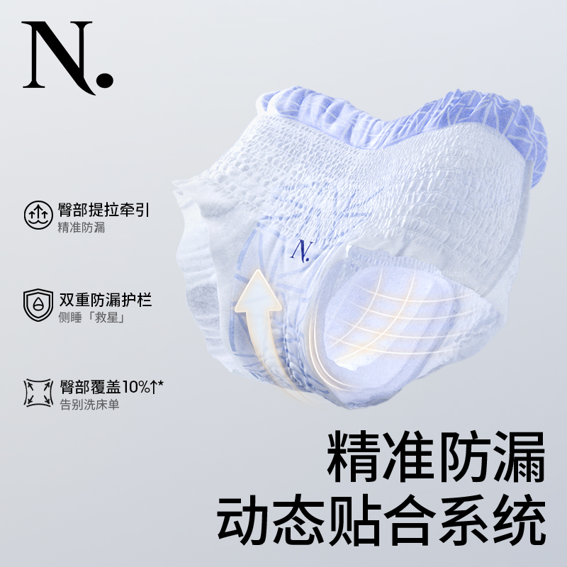 babycare安睡裤小n安心裤女卫生巾 小n裤型卫生巾