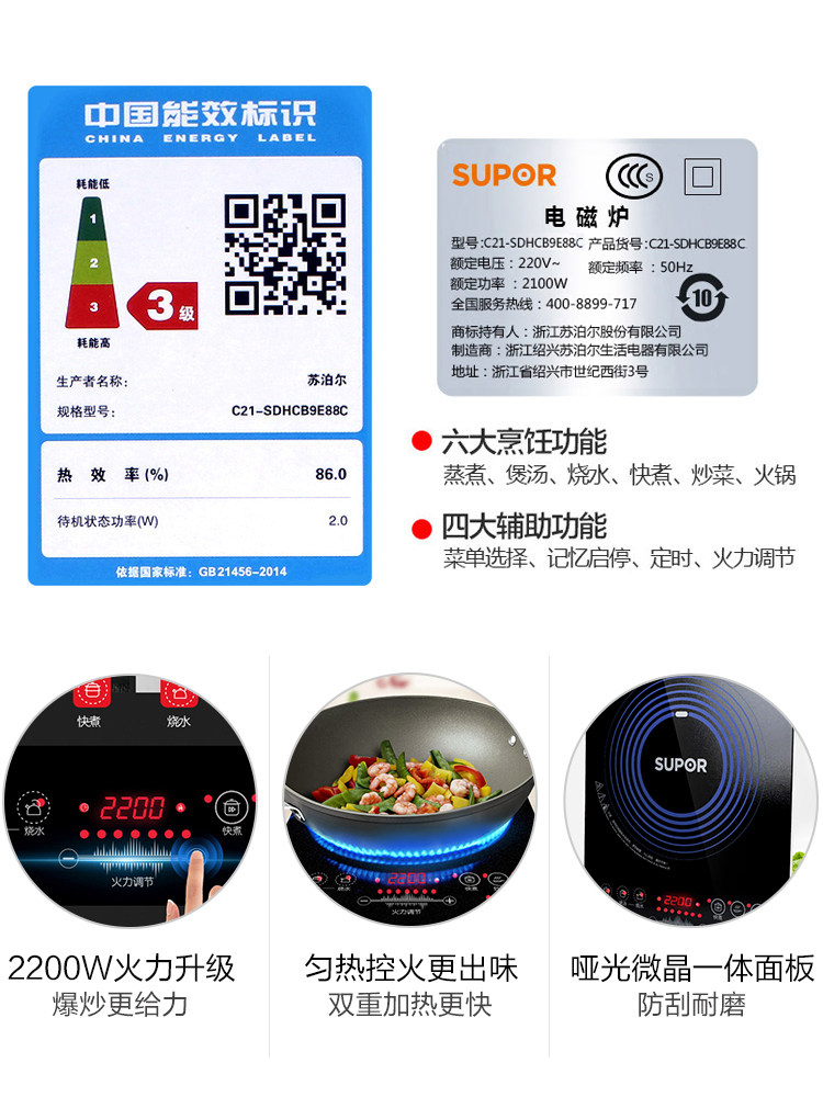 苏泊尔电磁炉火锅家用多功能炉灶 苏泊尔怡亚通新鹏电磁炉/陶炉