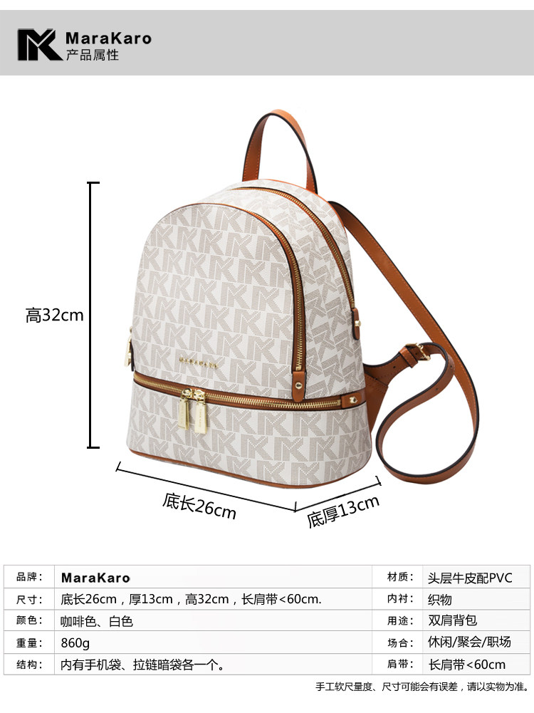 mk女包旗舰店2020新款潮网红双肩包 marakaro双肩背包