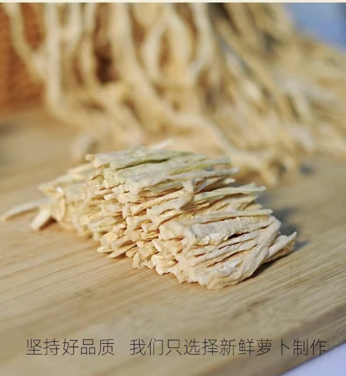 云南手工无盐原味萝卜条干货农家脆嫩白萝卜干250g/1000g/1500g-图2