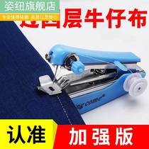 Lock Side Sewing Clothes Change Pants Leg God Instrumental Sewing Machine Pieces Hand Reinforcement Dress-up Machine Upgraded Version Children Pants Feet Wrap