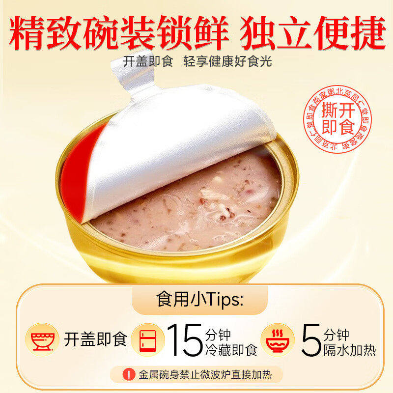 北京同仁堂内廷上用六碗燕窝粥手提礼盒款速即食免煮孕妇营养正品,淘宝优惠券,粉丝福利购,淘宝优惠卷