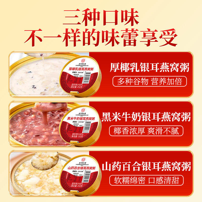 北京同仁堂内廷上用六碗燕窝粥手提礼盒款速即食免煮孕妇营养正品,淘宝优惠券,粉丝福利购,淘宝优惠卷