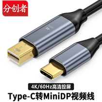 Discreator Typec Transmini DP Joint Mouth Notebook Mobile Phone Connected TV Display projector pitching screen Line Applicable iMac Apple MacBookPro Huawei Mat