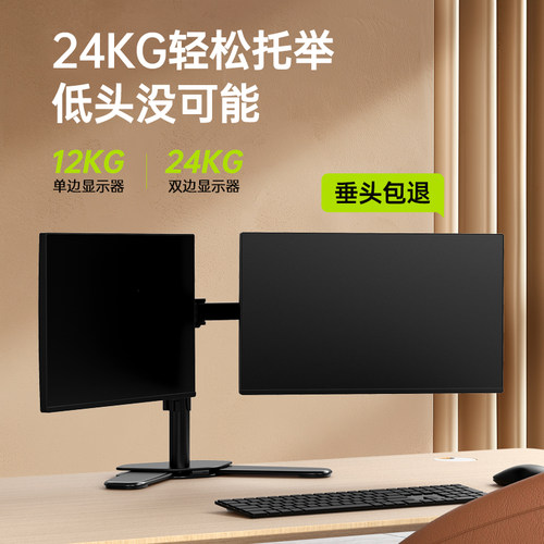置简显示器支架臂架一拖二旋转双屏底座电脑屏幕通用升降增高架子 - 图3