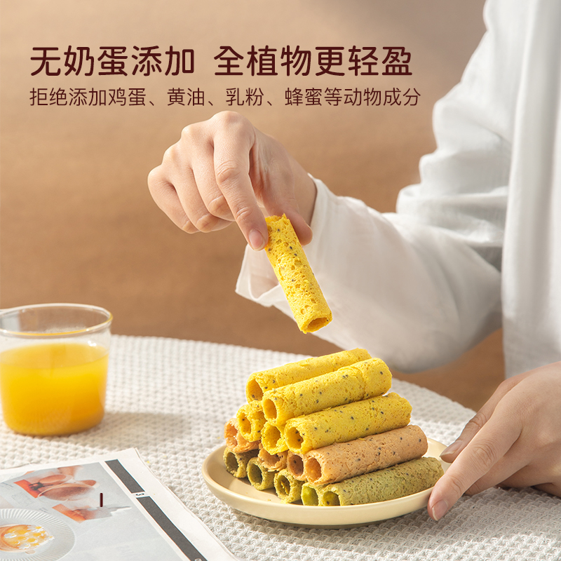 原豆复兴鹰嘴豆植物蛋白卷无麸质无奶蛋无小麦纯素食蛋卷零食