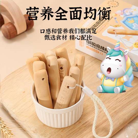 迈葆贝比御敏磨棒棒饼干手指棒山药鸡内金味硬饼干10根棉线挂绳