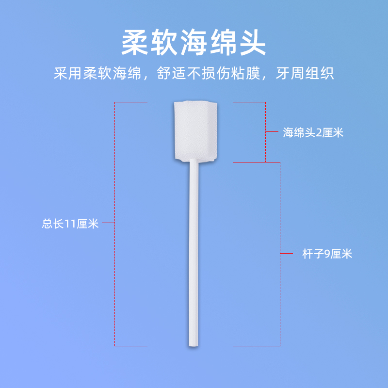 医用一次性口腔护理海绵棒卧床老人清洁刷牙牙刷吸水擦拭器消毒刷