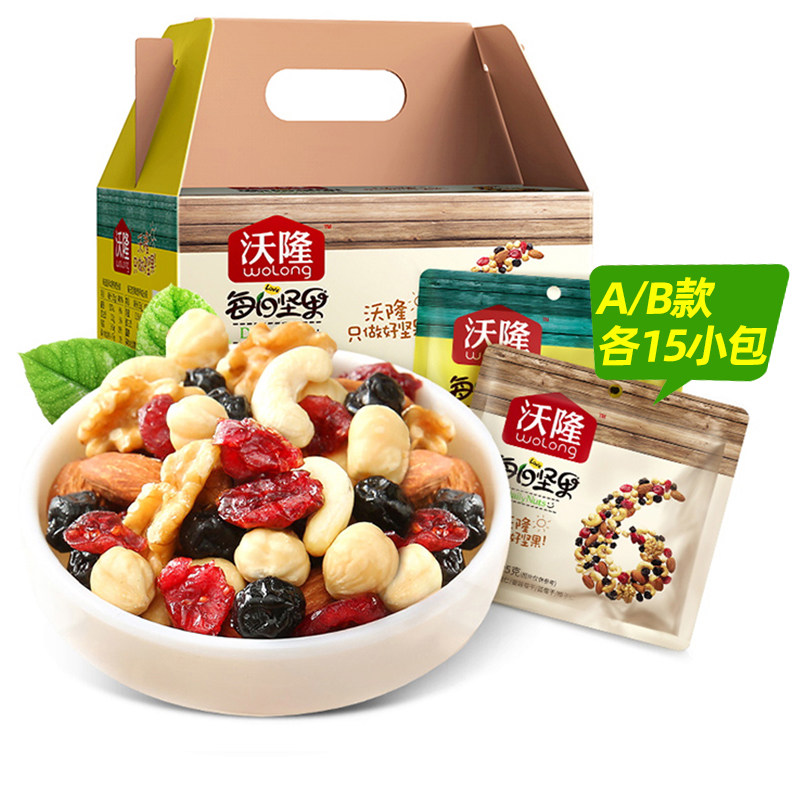沃隆每日750g混合装30包孕妇坚果 胡厘头混合坚果