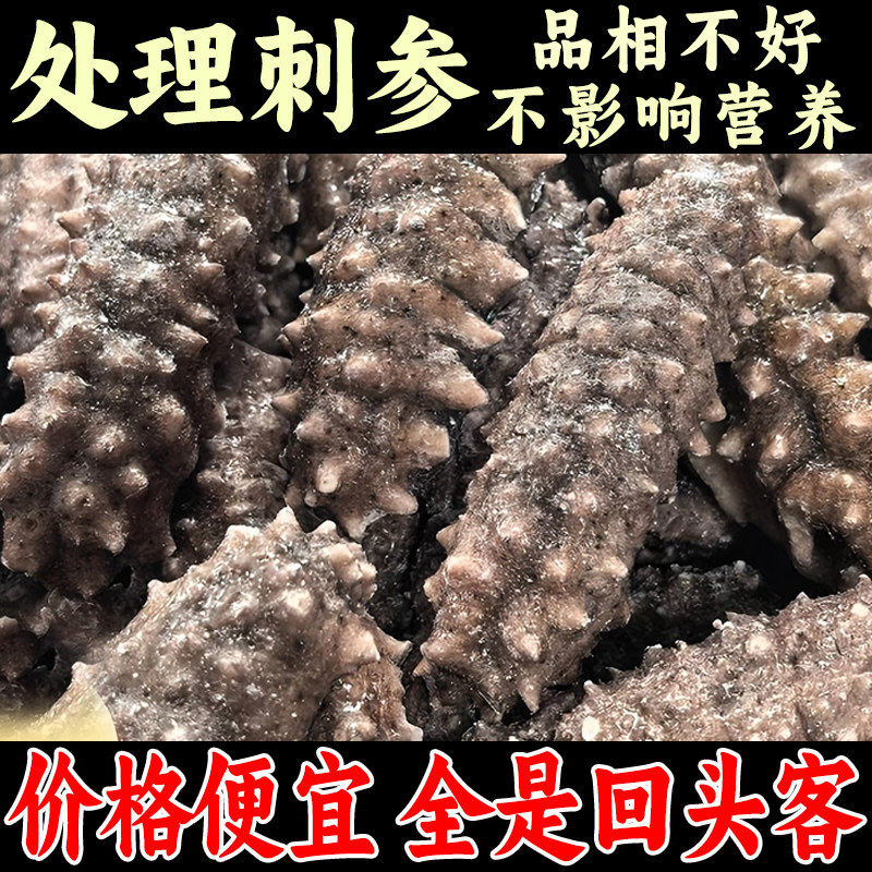 即食海参特价残参刺参鲜活参野参长岛海参非干货礼盒工厂,淘宝优惠券,粉丝福利购,淘宝优惠卷