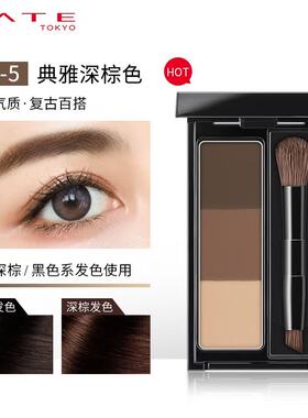 KATE/凯朵立体造型三色眉粉防水持久不褪色高光修容多用鼻影眼影