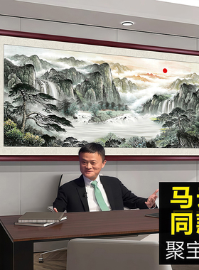 八方聚财山水画东墙客厅挂画大气