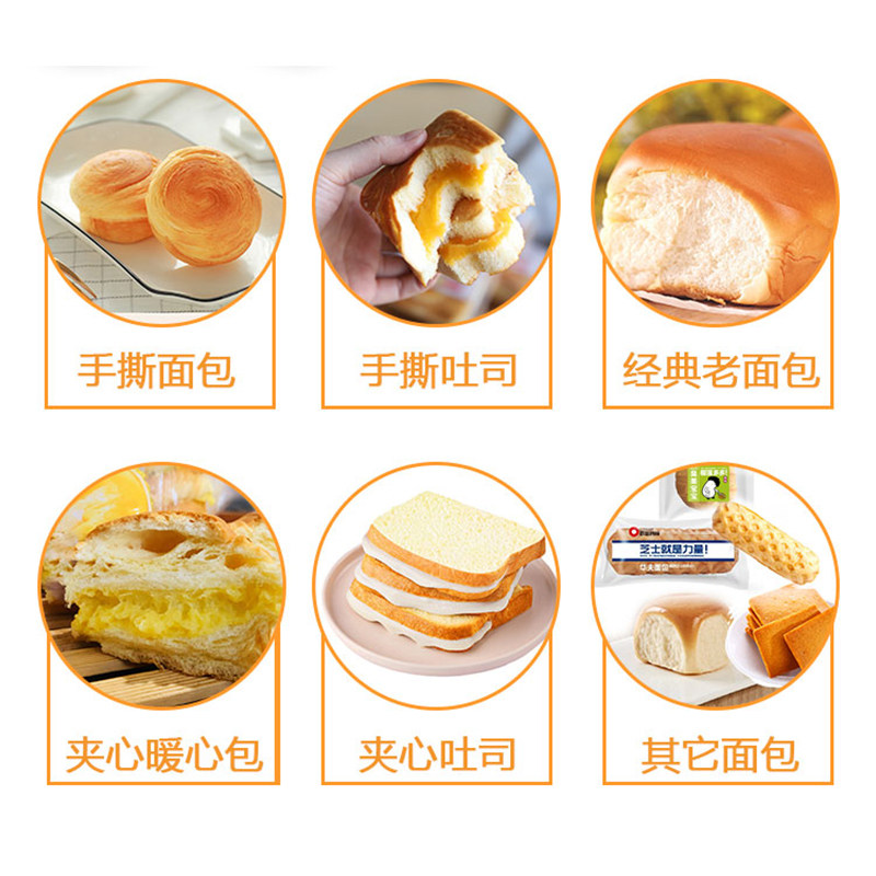 【两斤券后16.9】手撕夹心零食装面包 欧丝玛特西式糕点