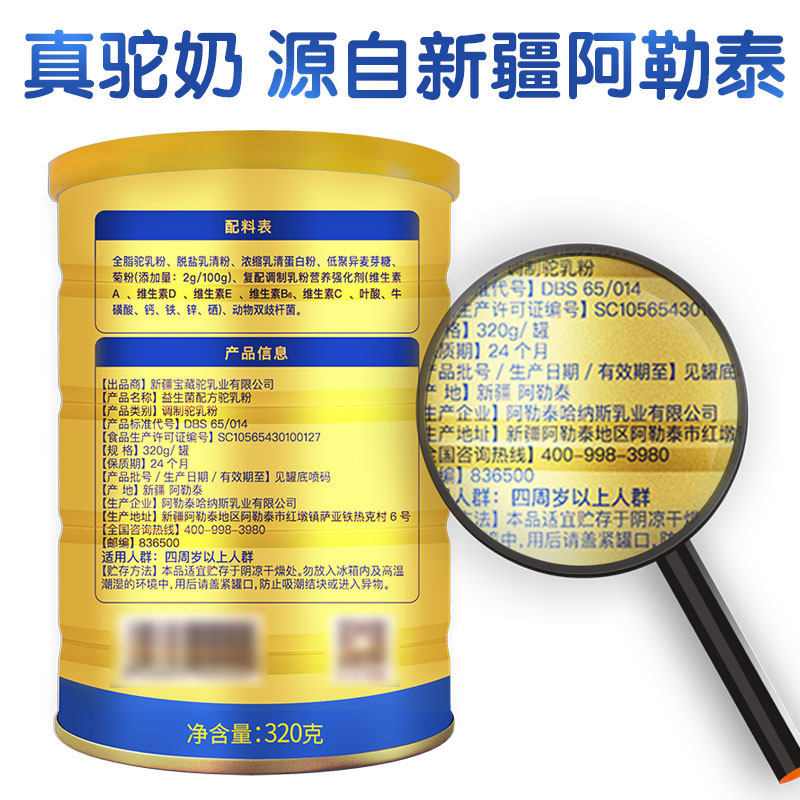 骆驼新疆正宗驼中老年儿童孕妇奶粉 谷农食品驼奶及驼奶粉