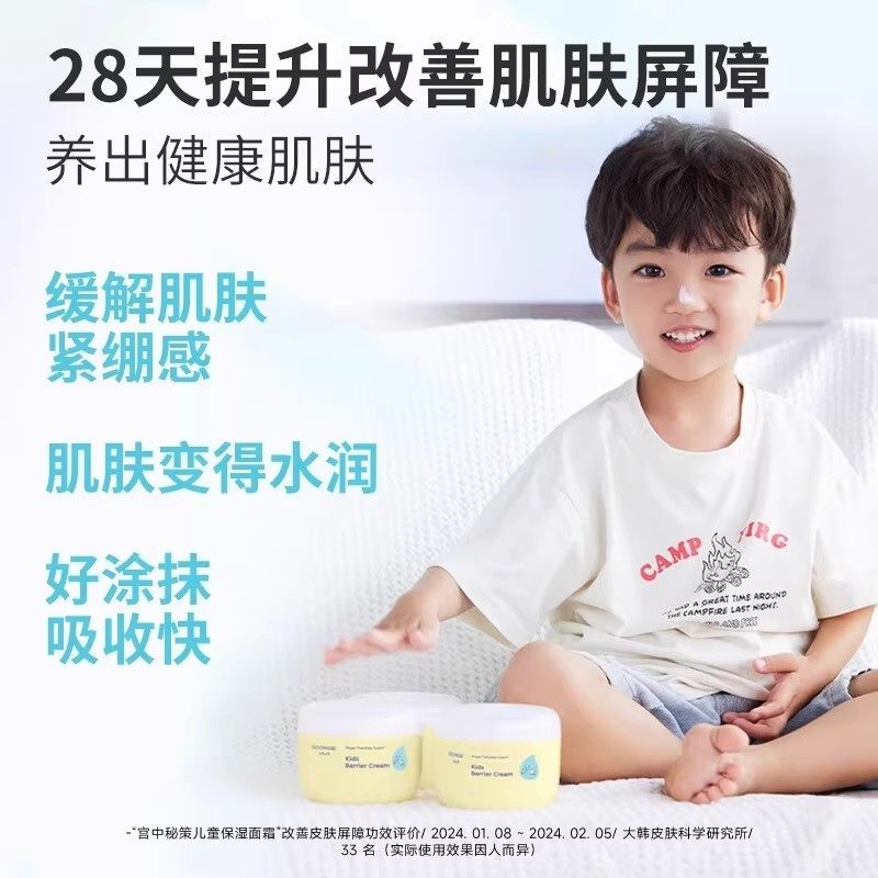 【老爸抽检】宫中秘策第三代宝宝润肤霜低敏长效保湿婴幼儿面霜